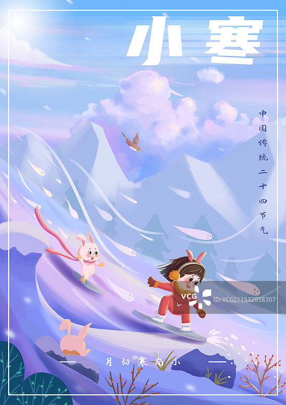 手绘小寒节气海报图片素材