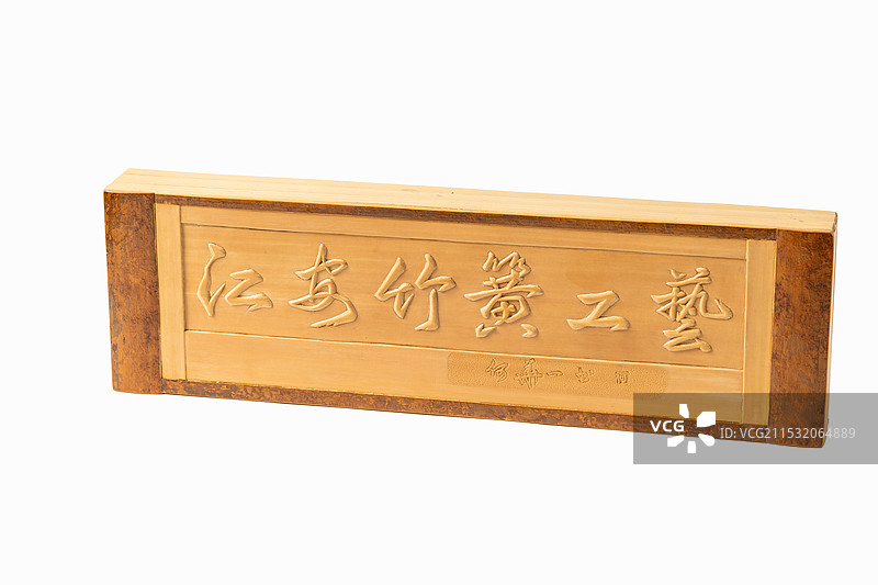 四川宜宾江安县竹簧工艺制品图片素材