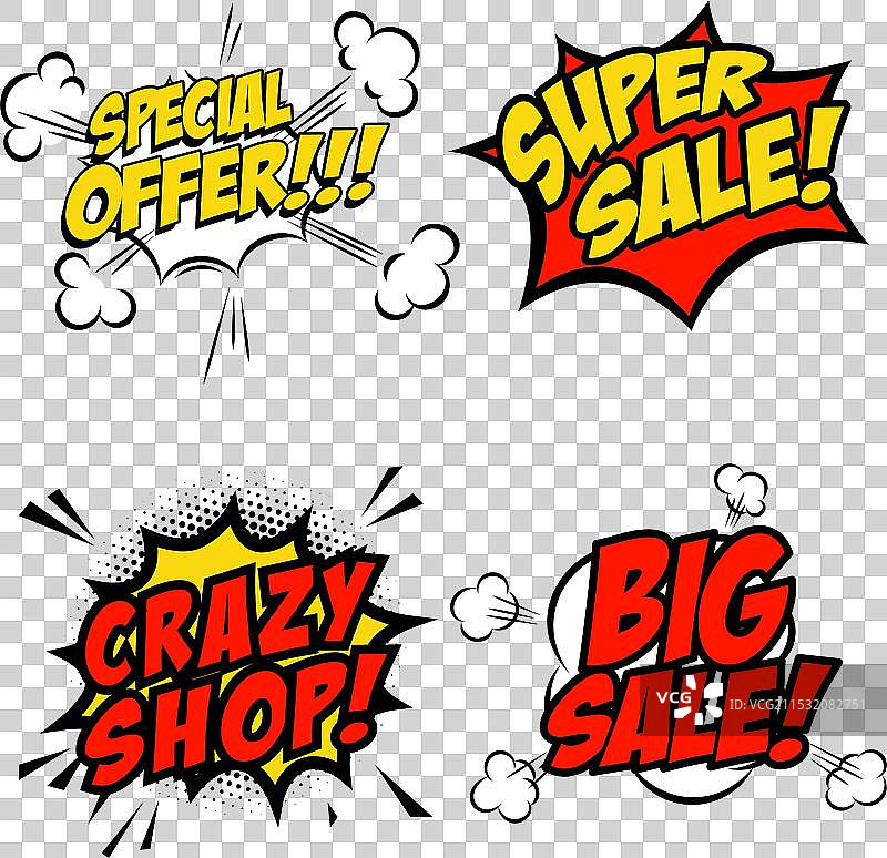 超级特卖 漫画风格的短语在阳光爆发中图片素材