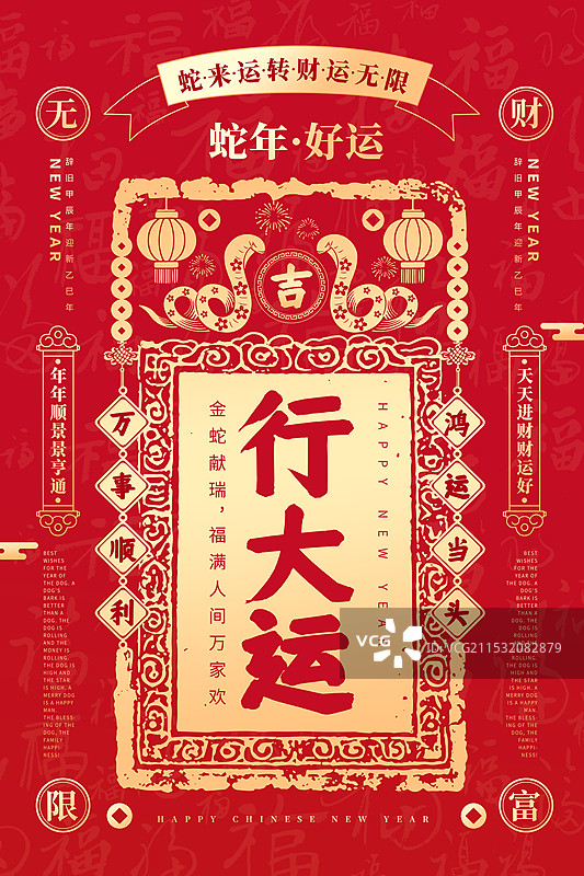 2025蛇年 民族风剪纸春节日历封面 双蛇贺新春祝福贺卡海报模版 行大运窗花符纸年画 红色背景 竖版图片素材