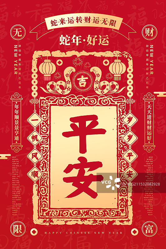 2025蛇年 民族风剪纸春节日历封面 双蛇贺新春祝福贺卡海报模版 平安窗花符纸年画 红色背景 竖版图片素材