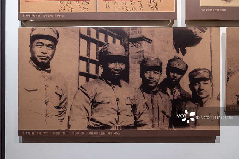 山西烽火抗战博物馆1938年1月，朱德(左二)、彭德怀(左一)、邓小平(右一)等在洪洞马牧村八路军办图片素材