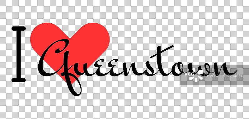 我爱新西兰的皇后镇，手绘风格图片素材