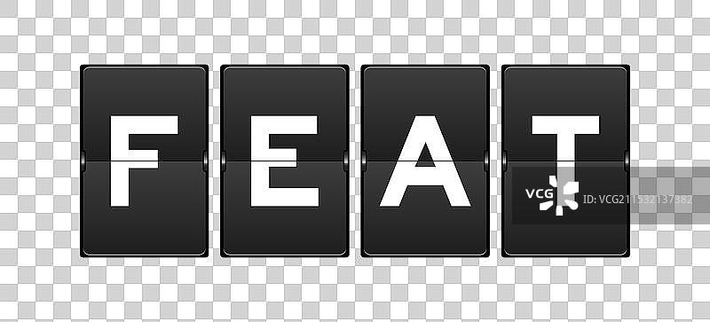 黑色模拟翻转板，上面写着“feat”字样图片素材