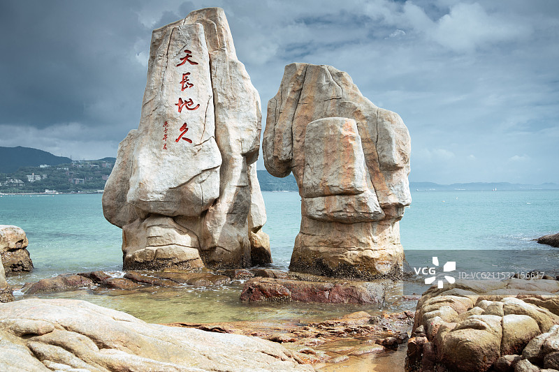 中国广东深圳盐田 大梅沙海滨公园 摩崖石刻“天长地久”礁石图片素材