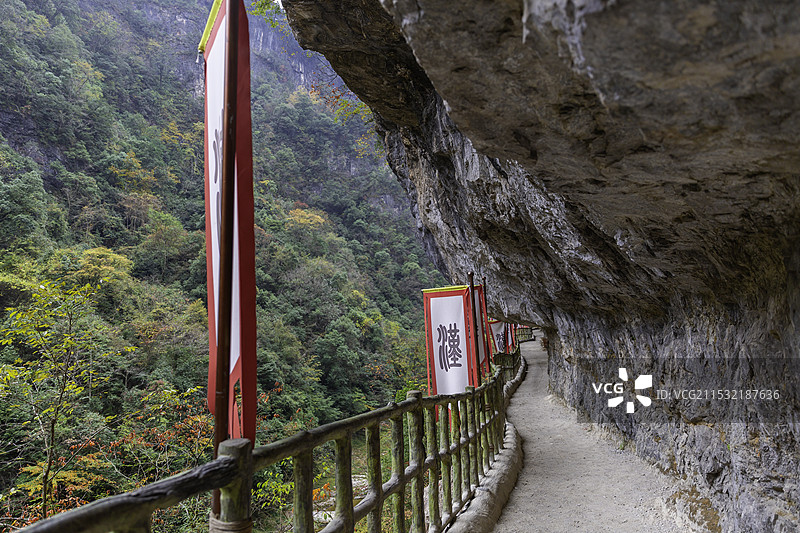 米仓古道--米仓古道是中国最早的国道图片素材
