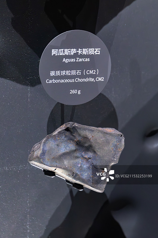 阿瓜斯萨卡斯陨石 上海天文馆图片素材