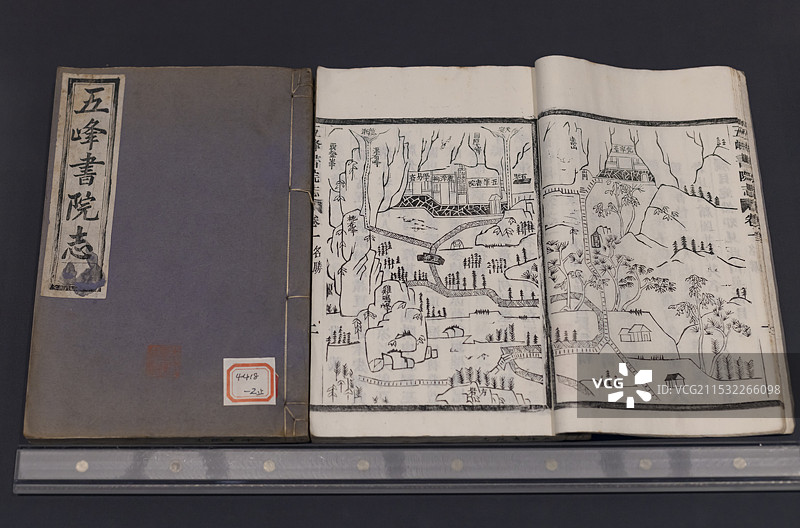 五峰书院志 清 浙江省博物馆之江馆图片素材