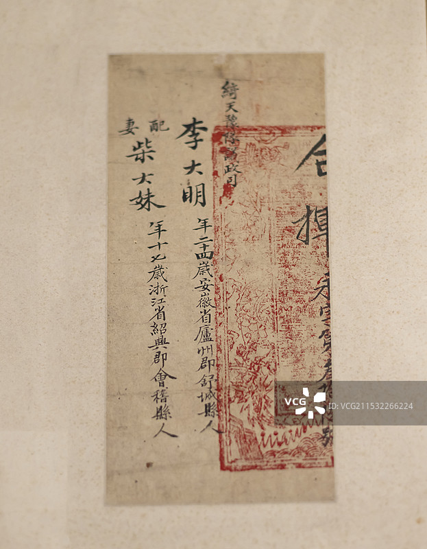 李大明柴大妹合挥 太平天国时期（1851-1864年） 浙江省博物馆之江馆图片素材