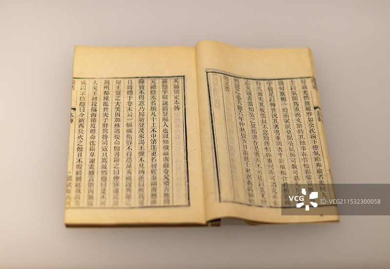 《谗书》五卷 清光绪十二年（1886年）邵武徐氏刻本 浙江省博物馆之江馆图片素材