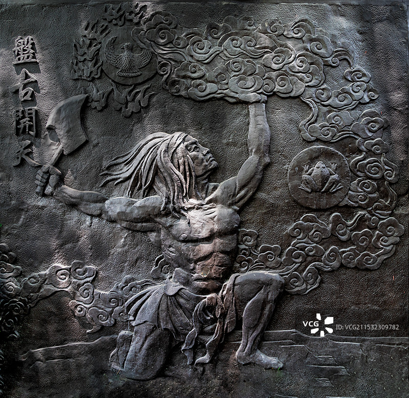 中国神话物故事浮雕，盘古开天图片素材