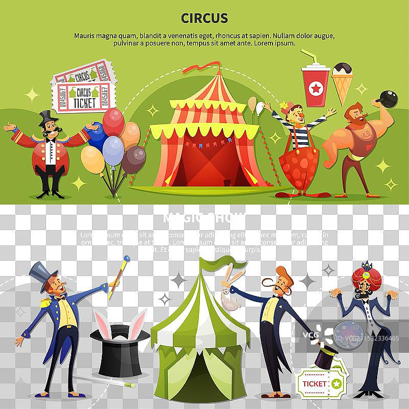 两幅马戏团卡通横幅组合图片素材