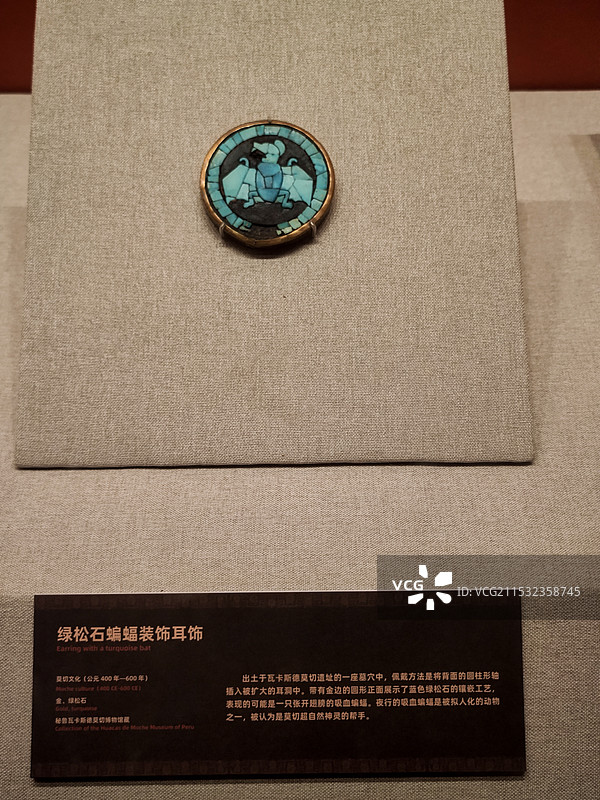 印加莫切文化：绿松石蝙蝠装饰耳饰图片素材