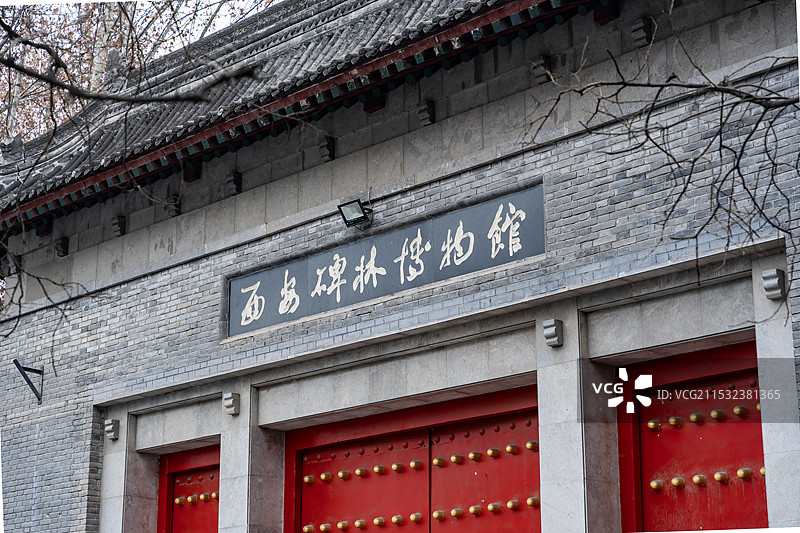 西安碑林博物馆门头图片素材