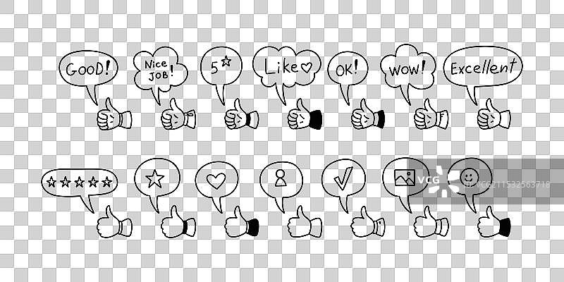 积极的表达，带有点赞的可爱气泡图片素材