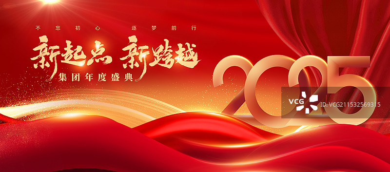 红色年会背景板展板主视觉舞台背景发布主KV会周年庆图片素材