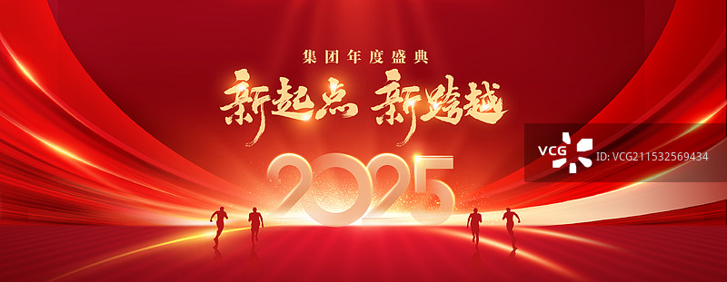 红色年会背景板展板主视觉舞台背景发布会周年庆图片素材