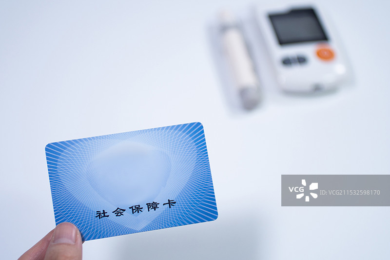 社会保障卡医保卡养老保障概念图片素材