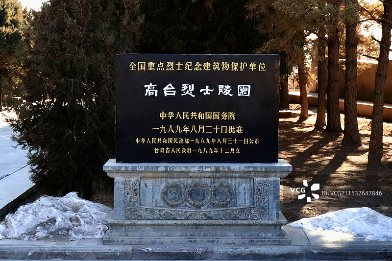 张掖中国工农红军西路军纪念馆图片素材