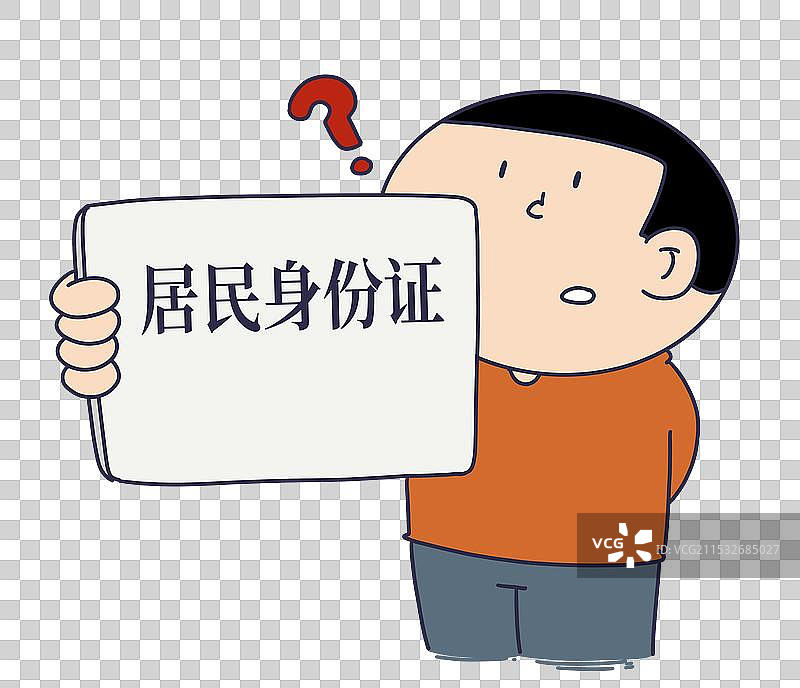 手拿身份证的人物图片素材