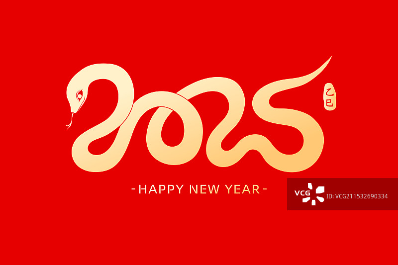 2025蛇形字体设计图片素材