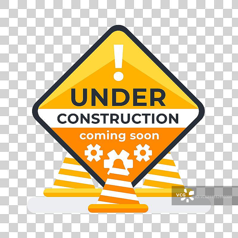 和文本正在构建中图片素材