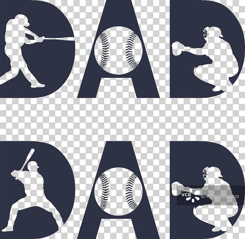 垒球爸爸棒球爸爸棒球剪切文件图片素材