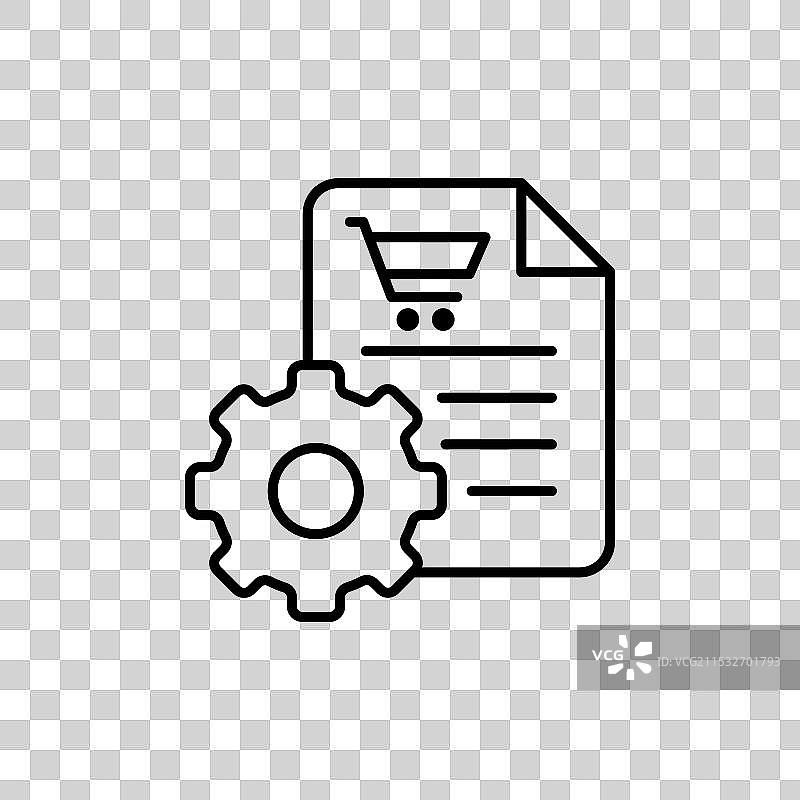 采购图标，背景为白色图片素材