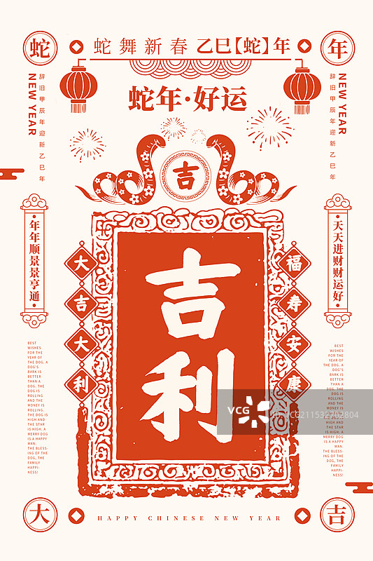 2025蛇年 民族风剪纸春节日历封面 双蛇贺新春祝福贺卡海报模版 吉利红色窗花符纸年画  竖版图片素材