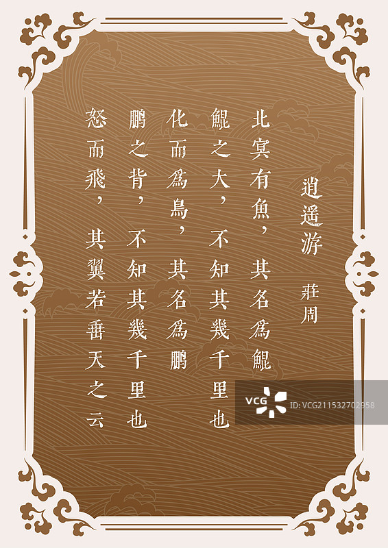 复古中式底纹边框设计模板图片素材