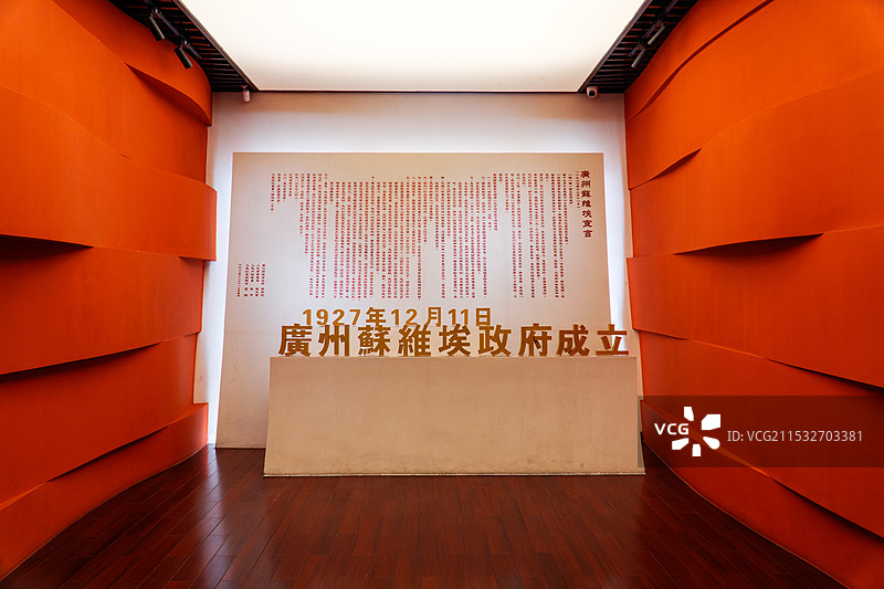 广州起义纪念馆图片素材