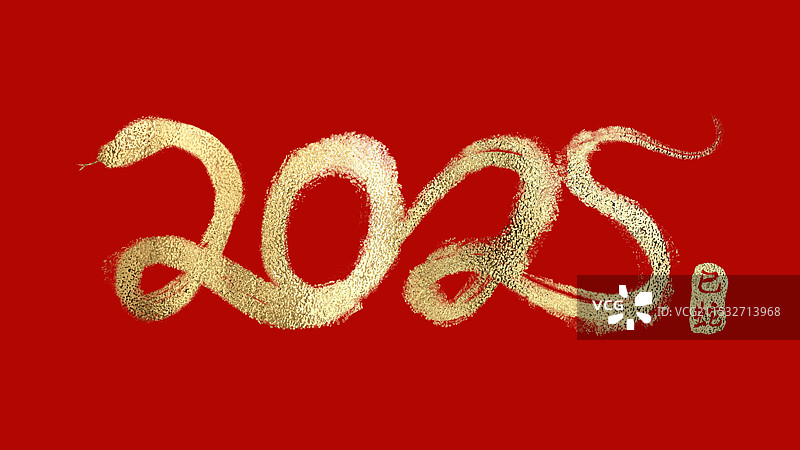 2025蛇年金色手写书法字体图片素材