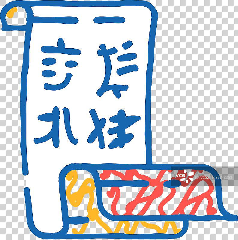 象形文字中国图标涂鸦图片素材