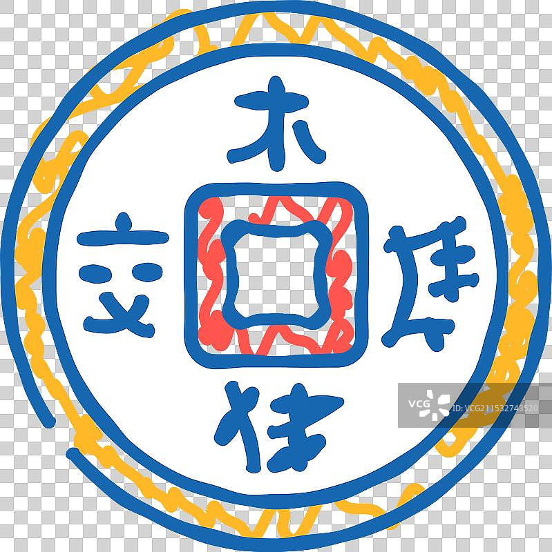 硬币中国图标涂鸦图片素材