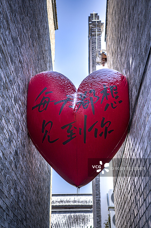 梧田老街爱心图片素材