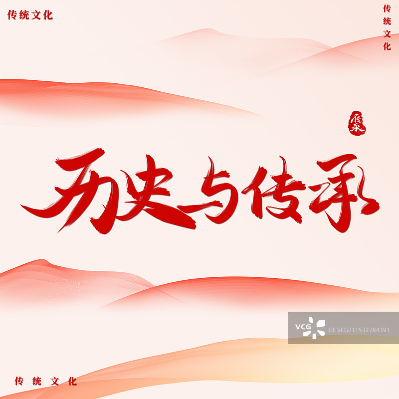 红色背景法制宣传日字体图片素材