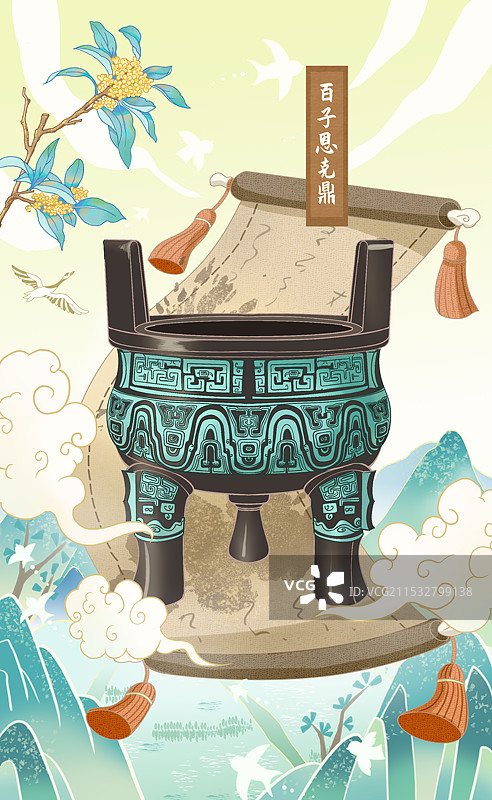 百子恩克鼎国潮图片素材