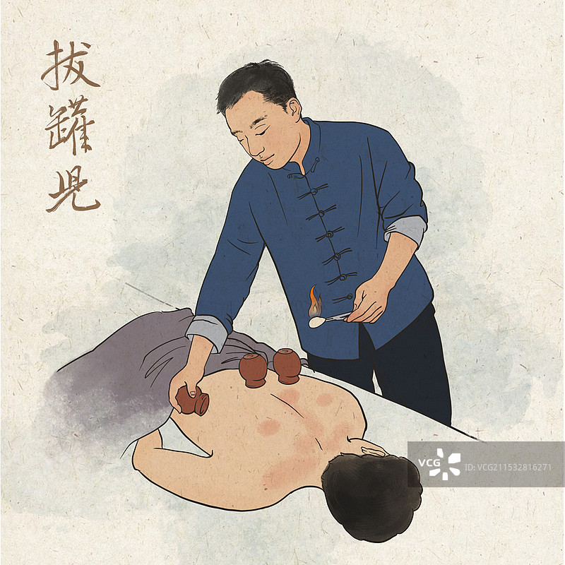 拔罐中医人物手绘插画图片素材