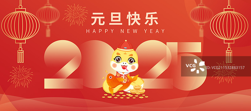 2025年蛇年元旦海报横版图片素材
