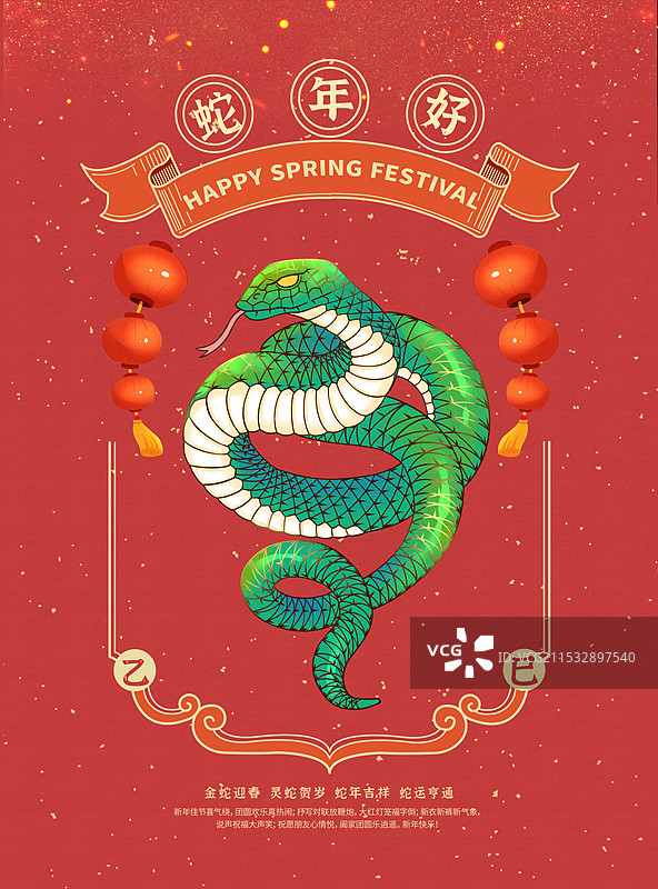 蛇年春节国潮风海报图片素材