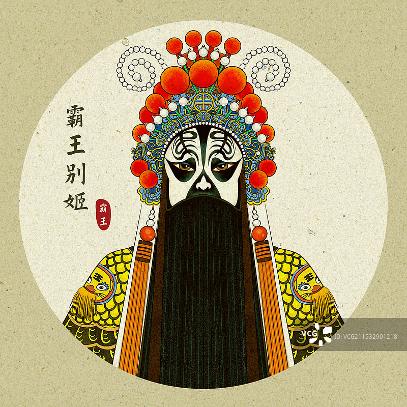 京剧霸王别姬霸王形象中国风插画图片素材