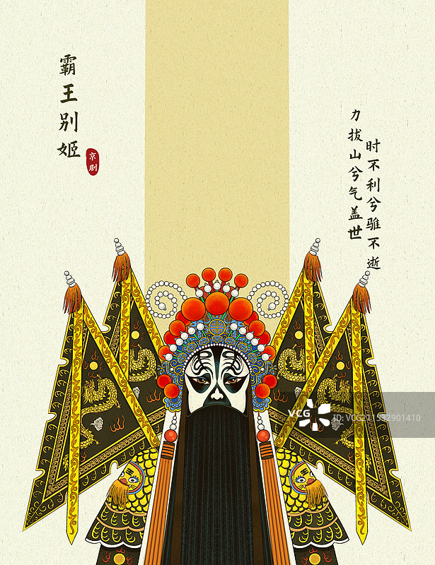京剧霸王别姬霸王形象中国风插画图片素材