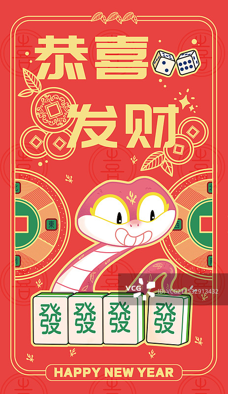 2025年蛇年国潮风巳蛇卡通形象红包插画图片素材