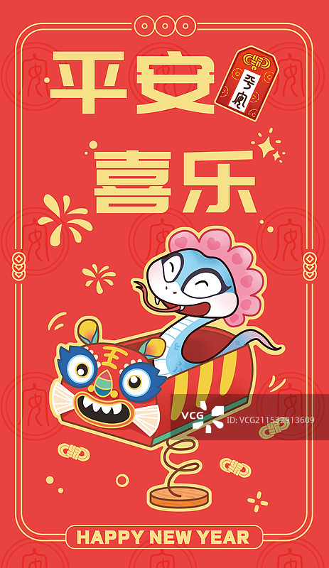 2025年蛇年国潮风巳蛇卡通形象红包插画图片素材