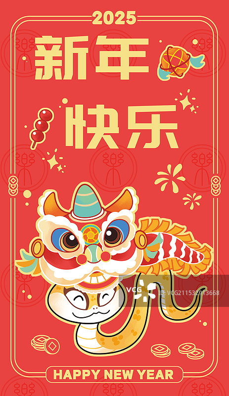 2025年蛇年国潮风巳蛇卡通形象红包插画图片素材