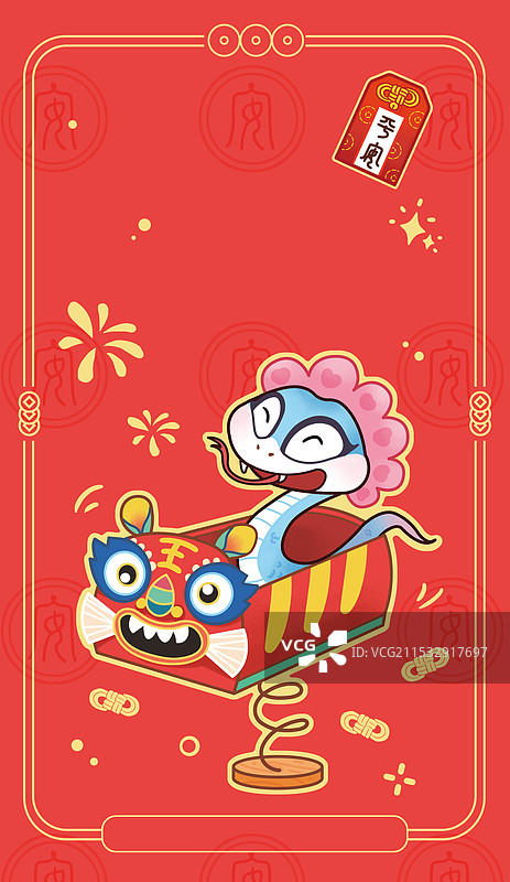 2025蛇年红包-平安喜乐图片素材