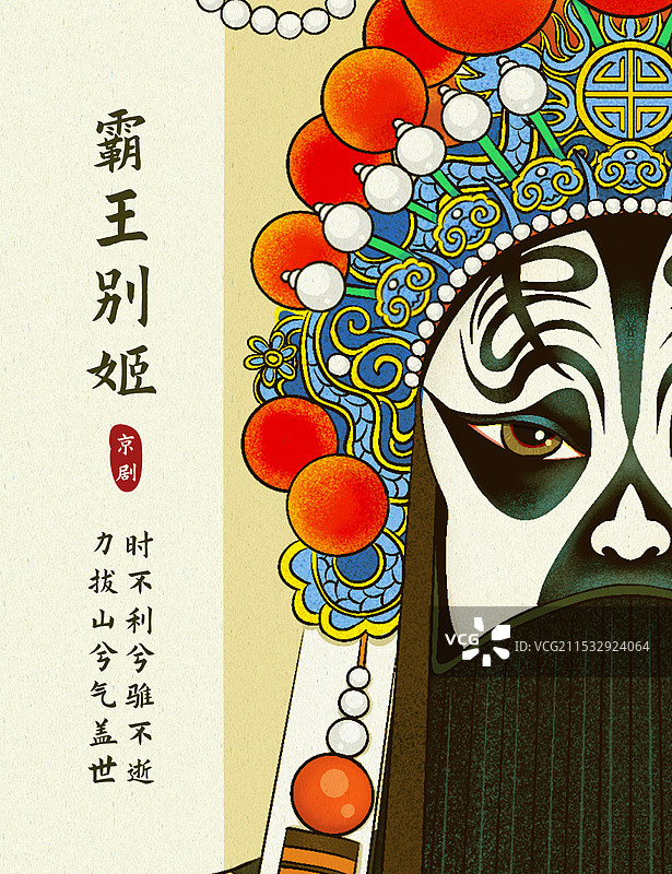 京剧霸王别姬霸王形象中国风插画图片素材