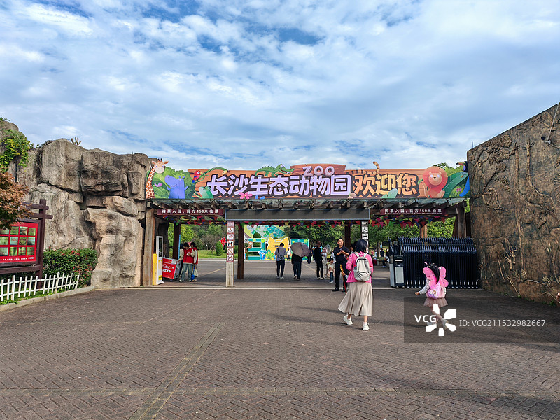 长沙生态动物园图片素材