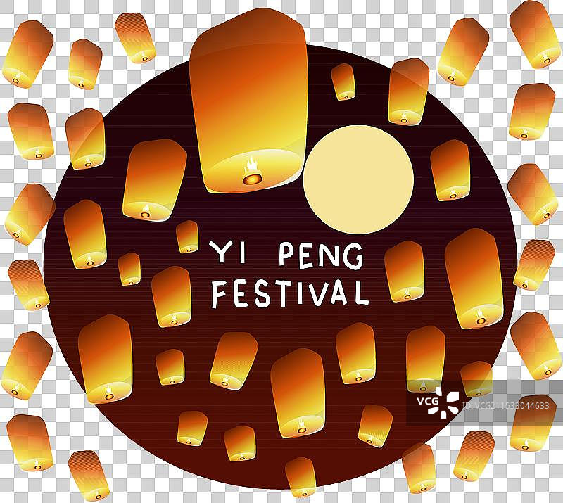 一鹏节图片素材