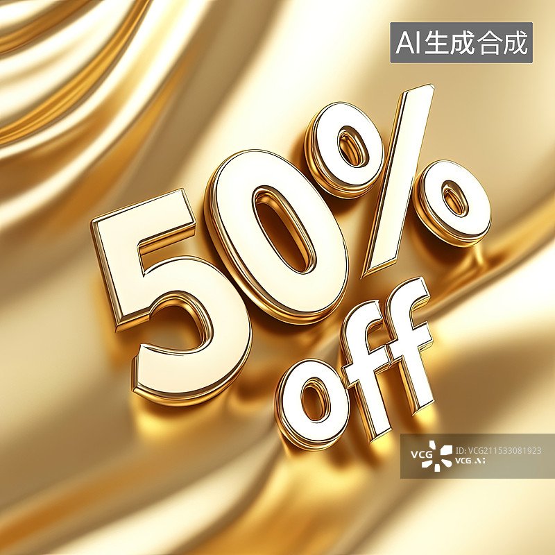 【AI数字艺术】金色五折优惠促销素材图片素材